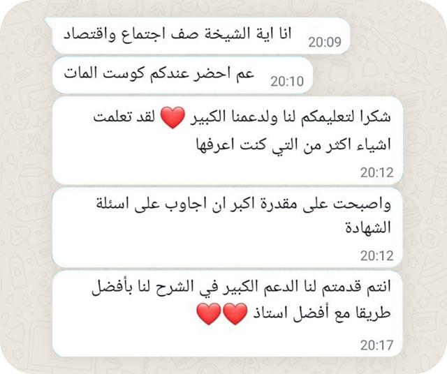 Testimonial number 6