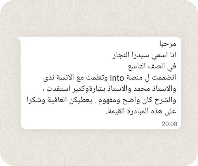 Testimonial number 14